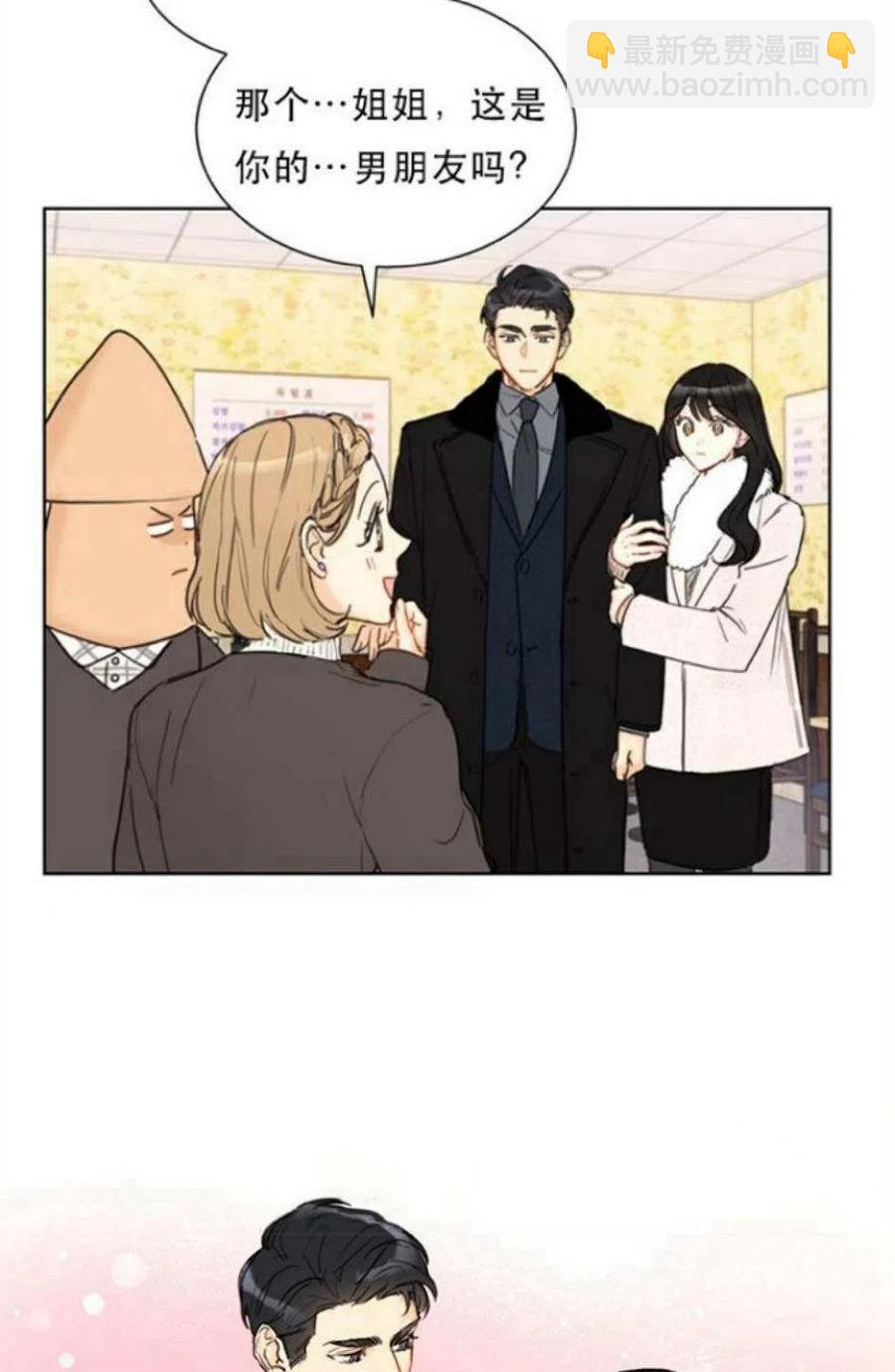 《总裁的相亲》63-64话 第15页