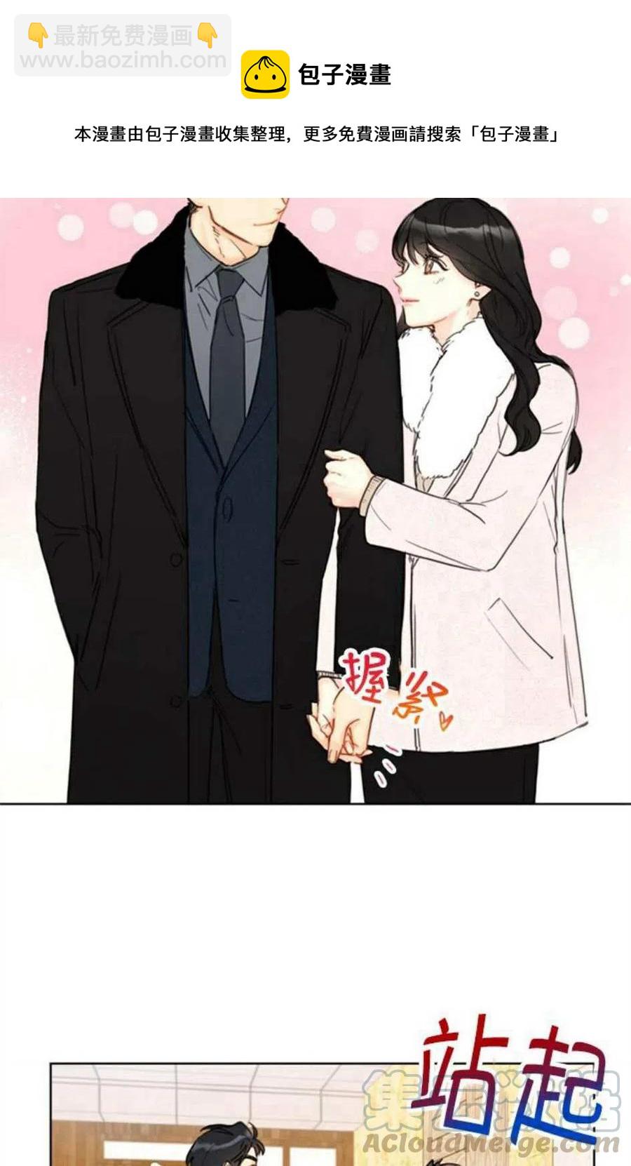 《总裁的相亲》63-64话 第16页