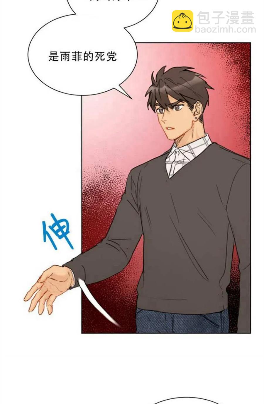 《总裁的相亲》63-64话 第18页