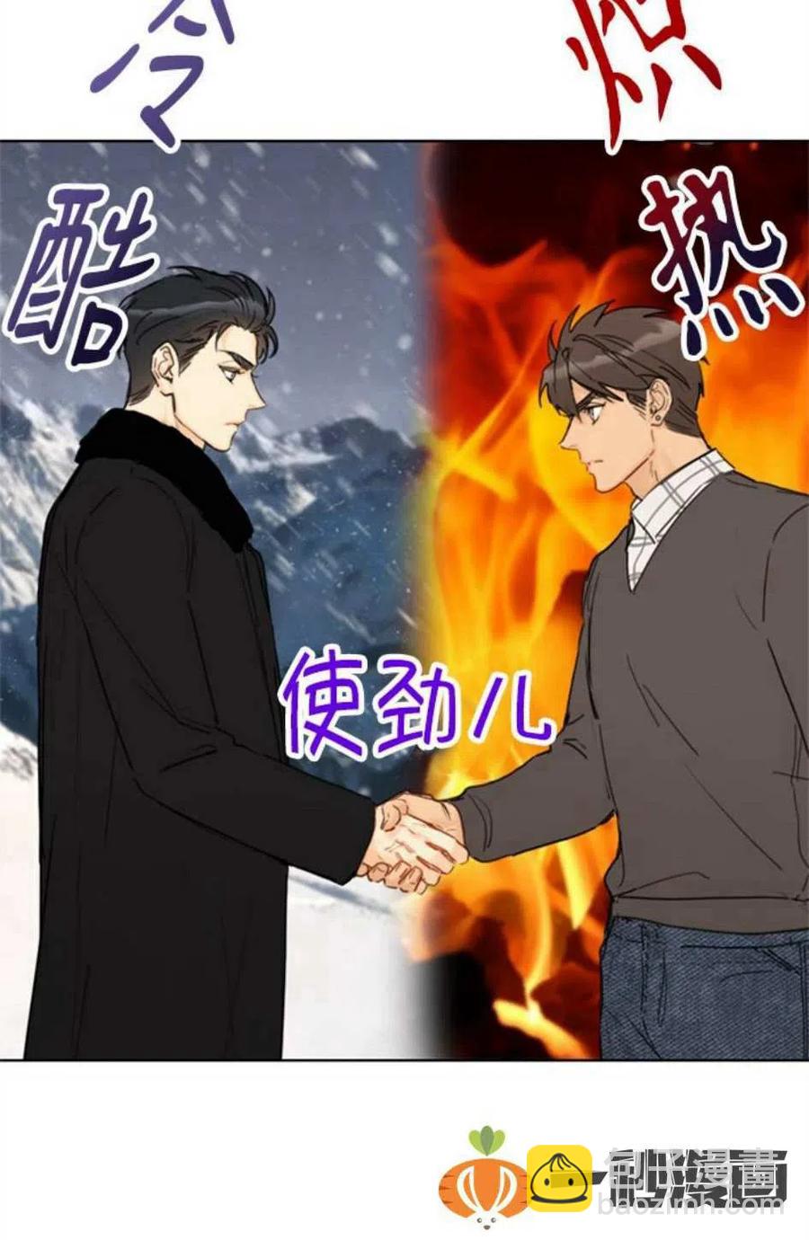 《总裁的相亲》63-64话 第20页
