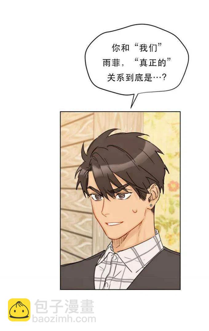 《总裁的相亲》63-64话 第21页