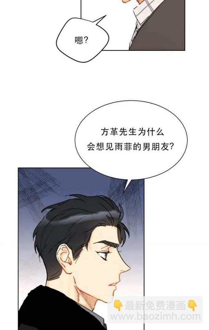 《总裁的相亲》63-64话 第24页