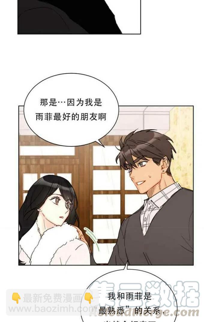 《总裁的相亲》63-64话 第25页