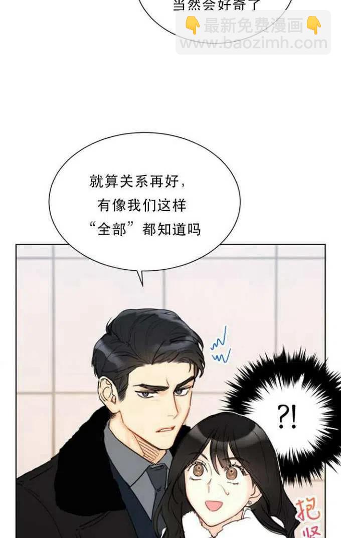 《总裁的相亲》63-64话 第26页