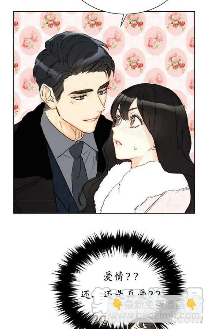 《总裁的相亲》63-64话 第28页