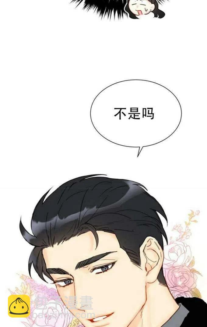 《总裁的相亲》63-64话 第29页