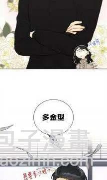 《总裁的相亲》63-64话 第2页