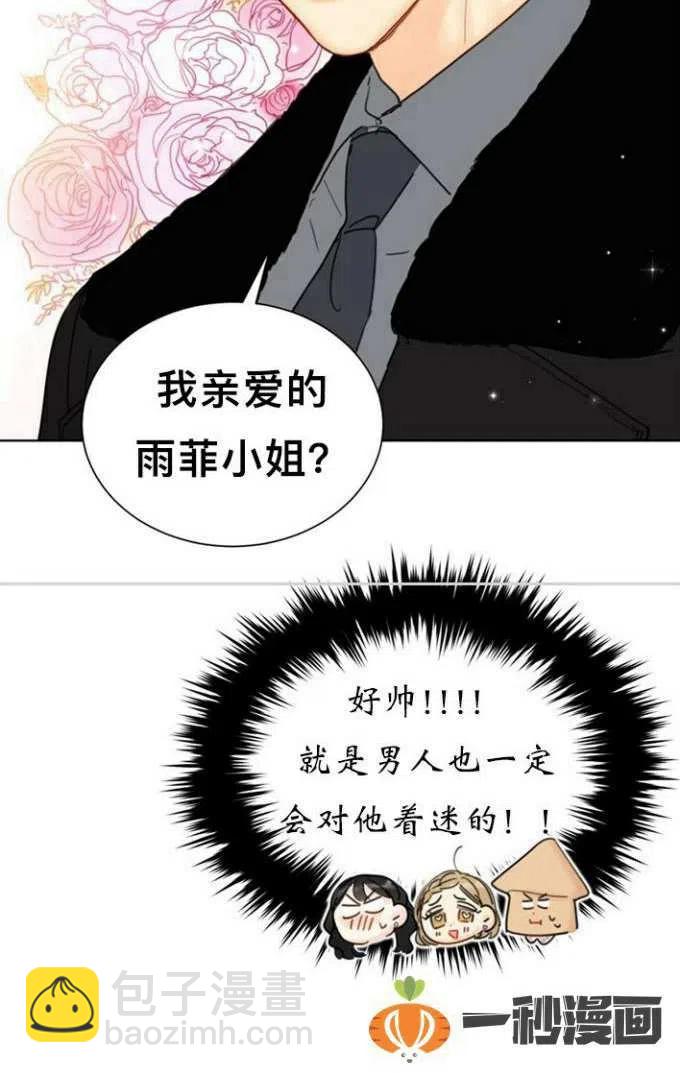 《总裁的相亲》63-64话 第30页