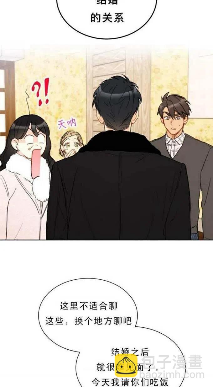 《总裁的相亲》63-64话 第33页
