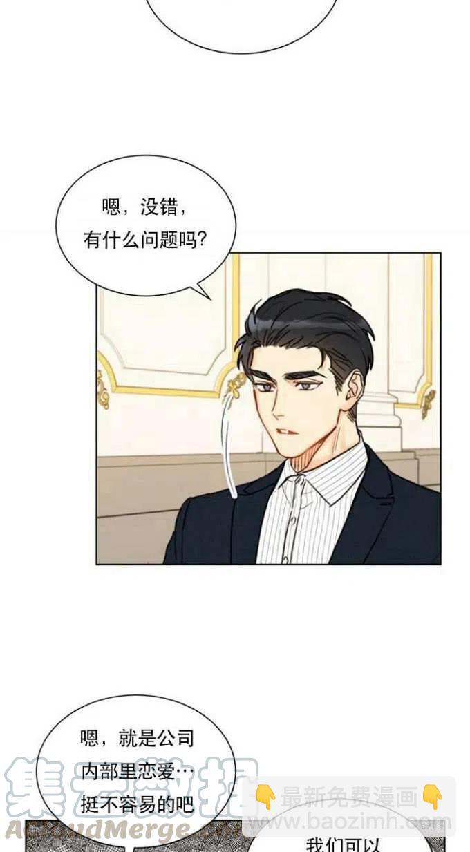 《总裁的相亲》63-64话 第37页