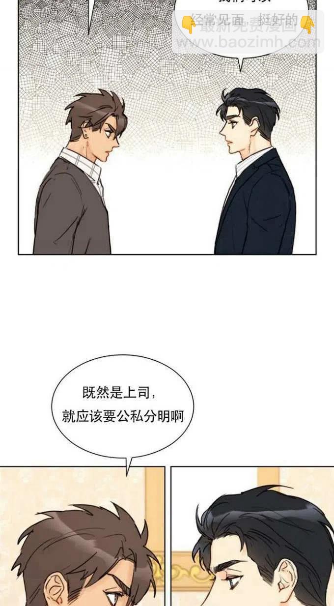 《总裁的相亲》63-64话 第38页