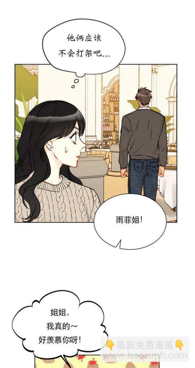 《总裁的相亲》63-64话 第41页