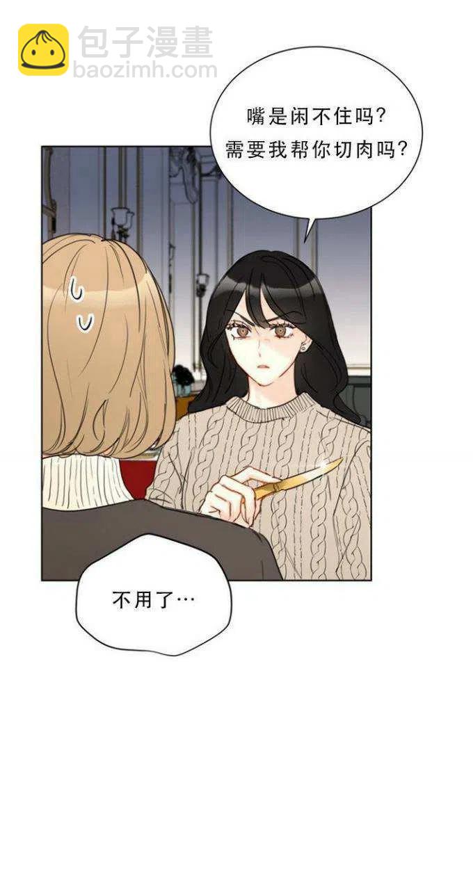 《总裁的相亲》63-64话 第45页