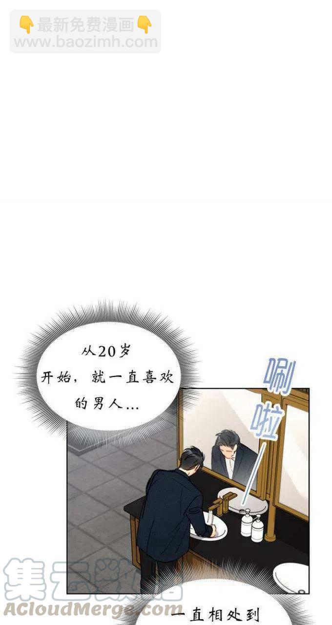 《总裁的相亲》63-64话 第46页