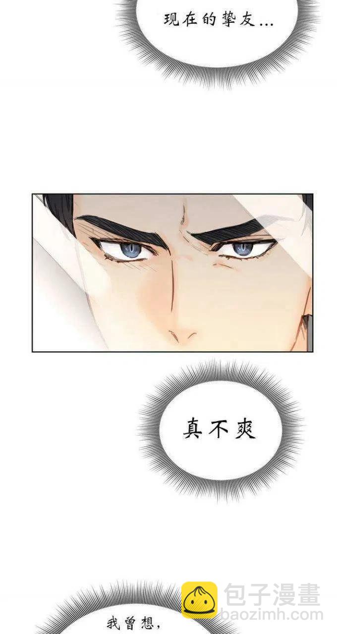 《总裁的相亲》63-64话 第47页