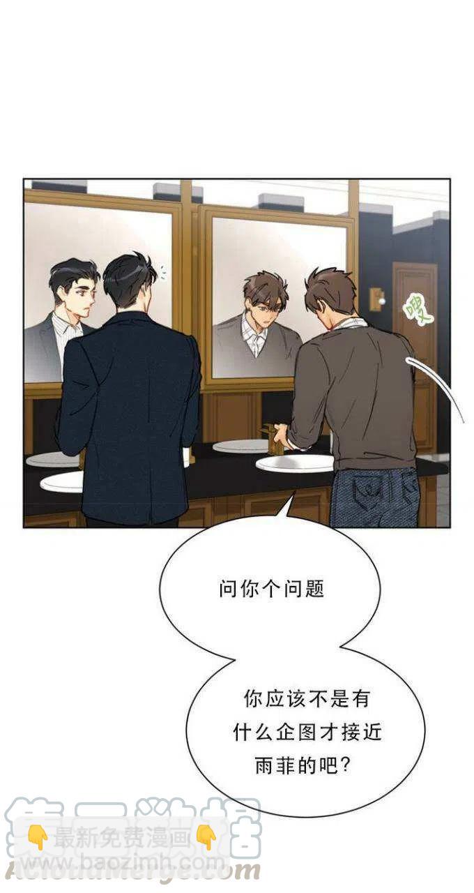 《总裁的相亲》63-64话 第49页