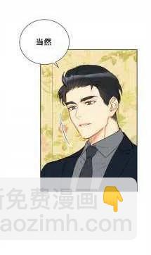 《总裁的相亲》63-64话 第6页