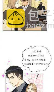 《总裁的相亲》63-64话 第9页