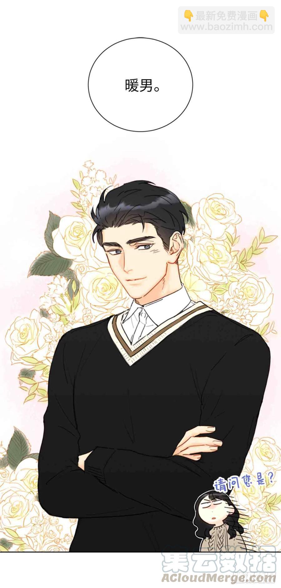 《总裁的相亲》59话-60话 第10页