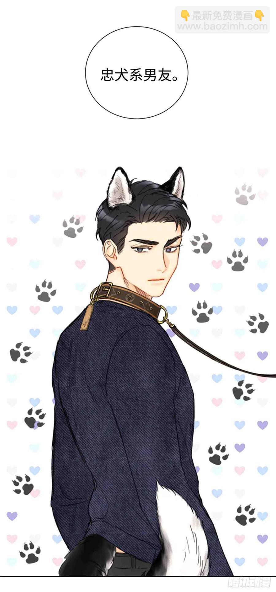 《总裁的相亲》59话-60话 第12页