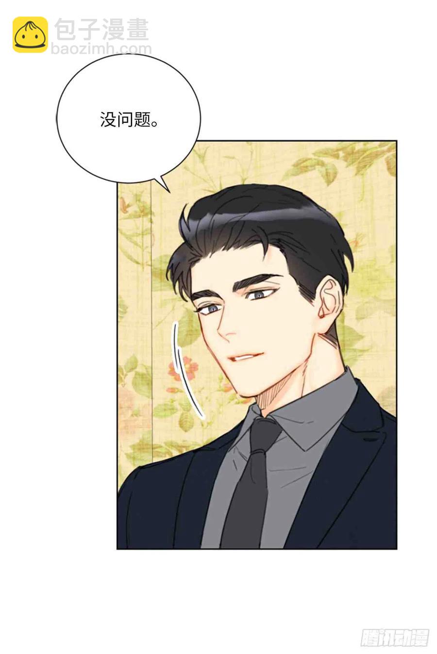 《总裁的相亲》59话-60话 第14页