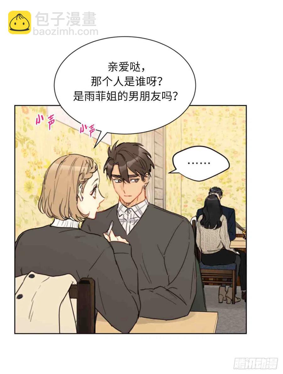 《总裁的相亲》59话-60话 第15页