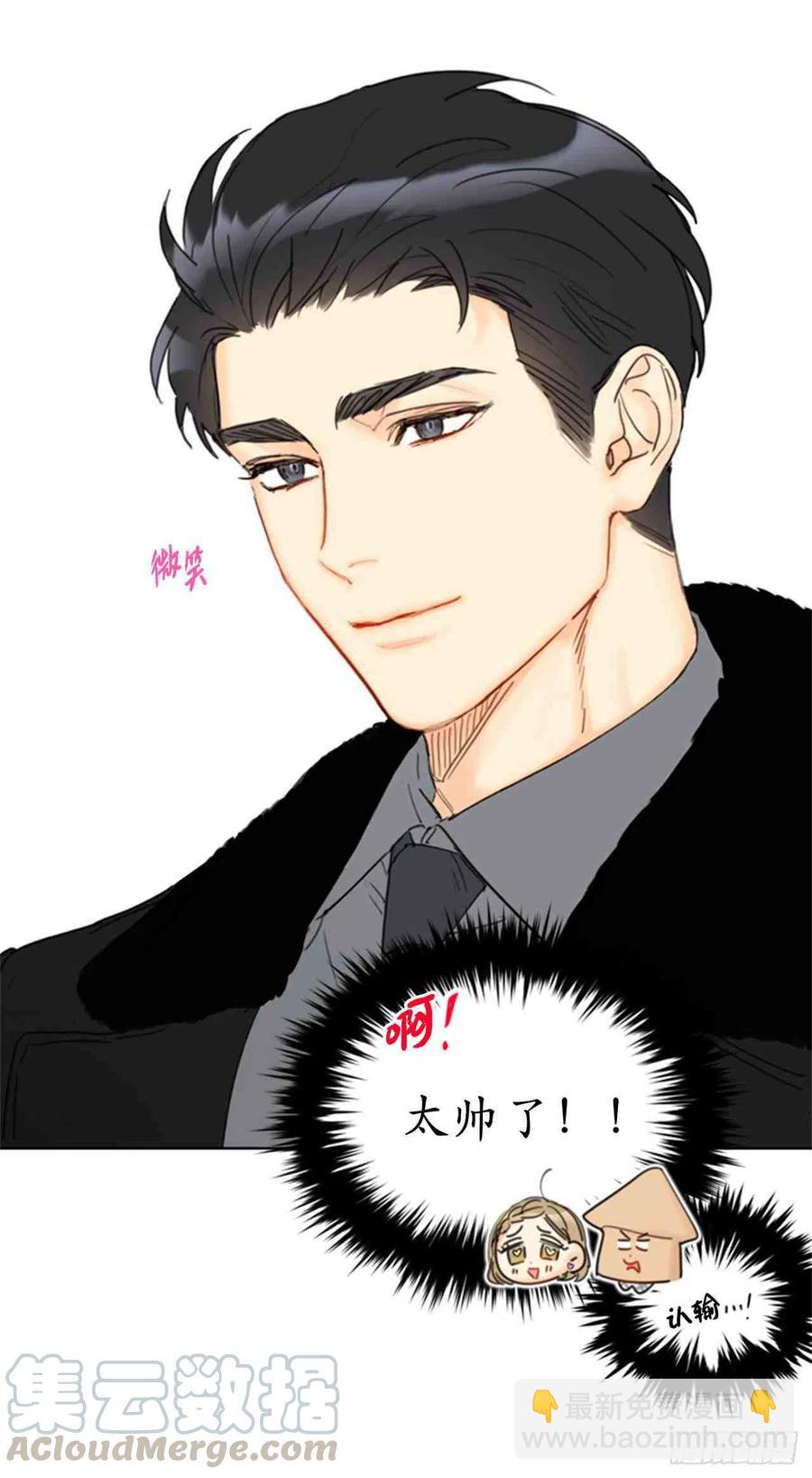 《总裁的相亲》59话-60话 第19页