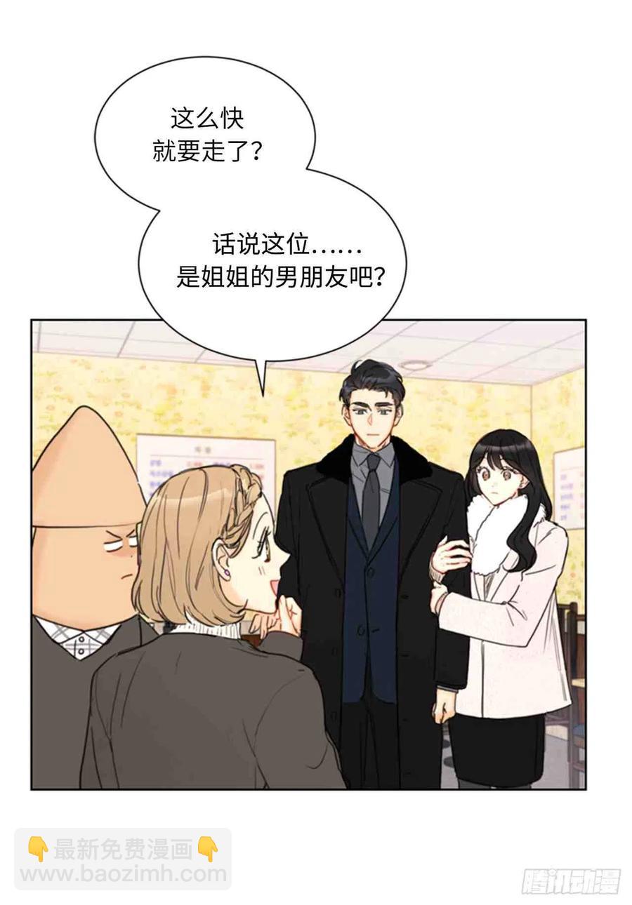 《总裁的相亲》59话-60话 第20页