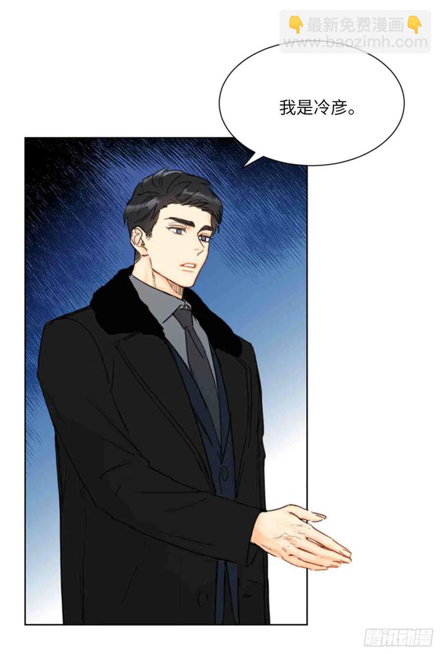 《总裁的相亲》59话-60话 第24页