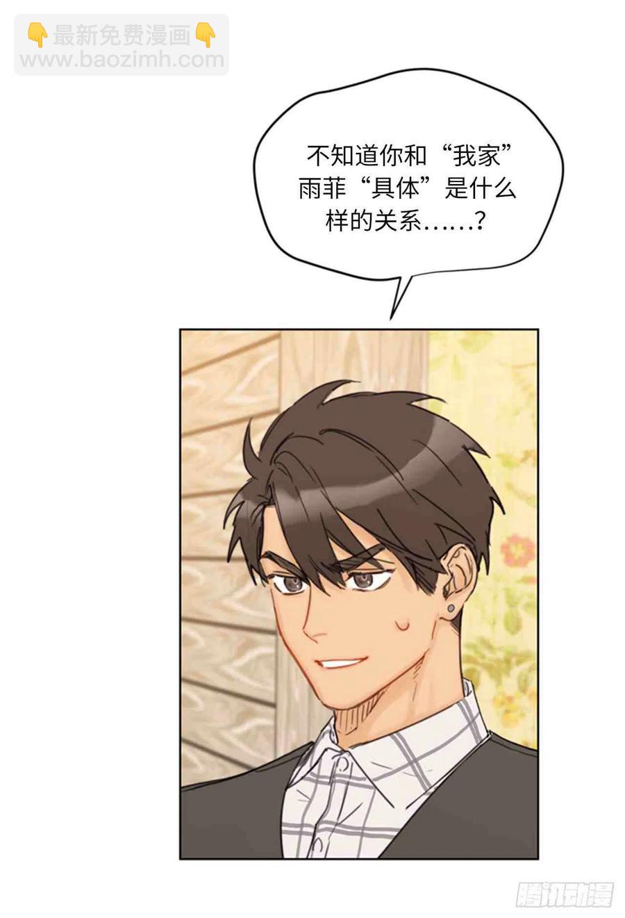 《总裁的相亲》59话-60话 第26页