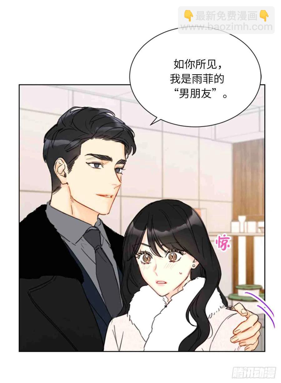 《总裁的相亲》59话-60话 第27页