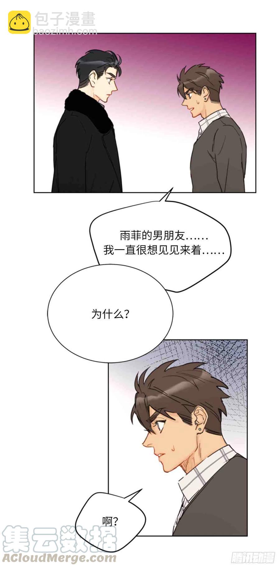 《总裁的相亲》59话-60话 第28页