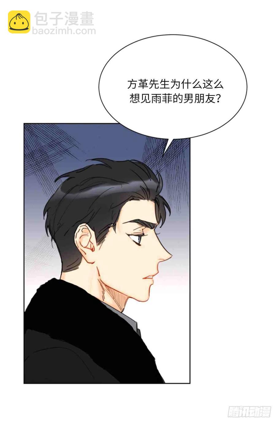《总裁的相亲》59话-60话 第29页