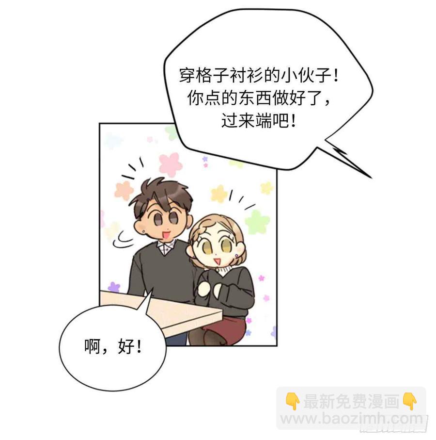 《总裁的相亲》59话-60话 第2页