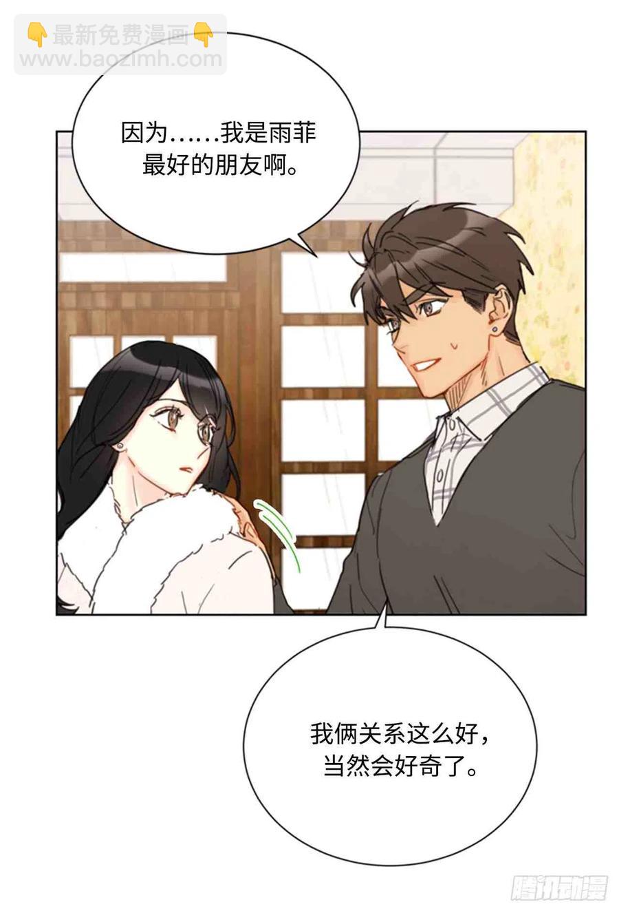 《总裁的相亲》59话-60话 第30页