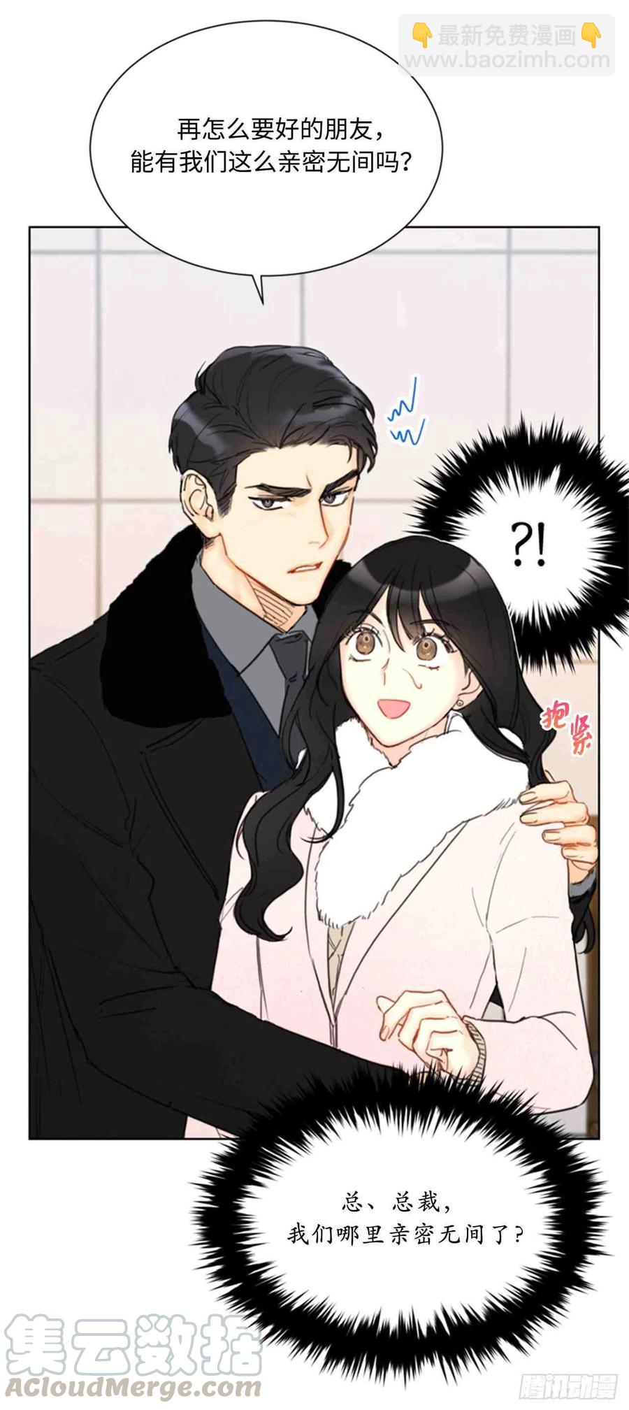 《总裁的相亲》59话-60话 第31页