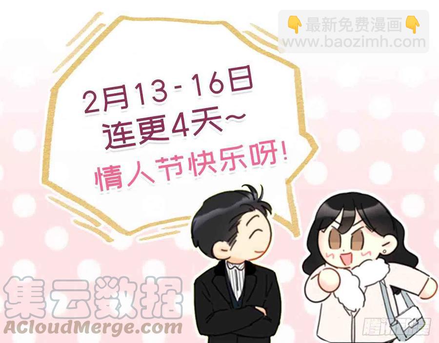 《总裁的相亲》59话-60话 第34页