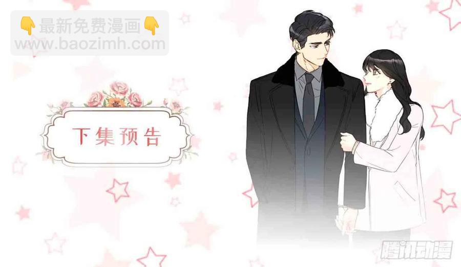 《总裁的相亲》59话-60话 第36页