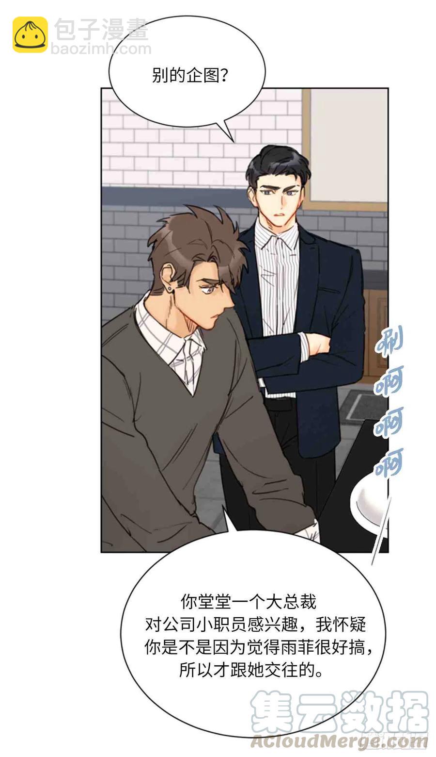 《总裁的相亲》59话-60话 第37页
