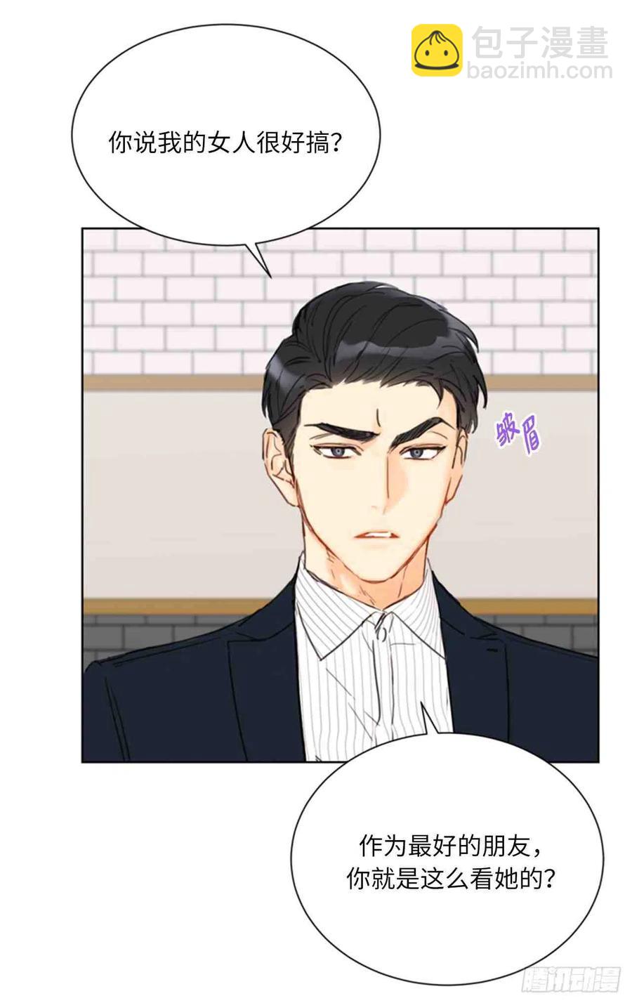 《总裁的相亲》59话-60话 第38页