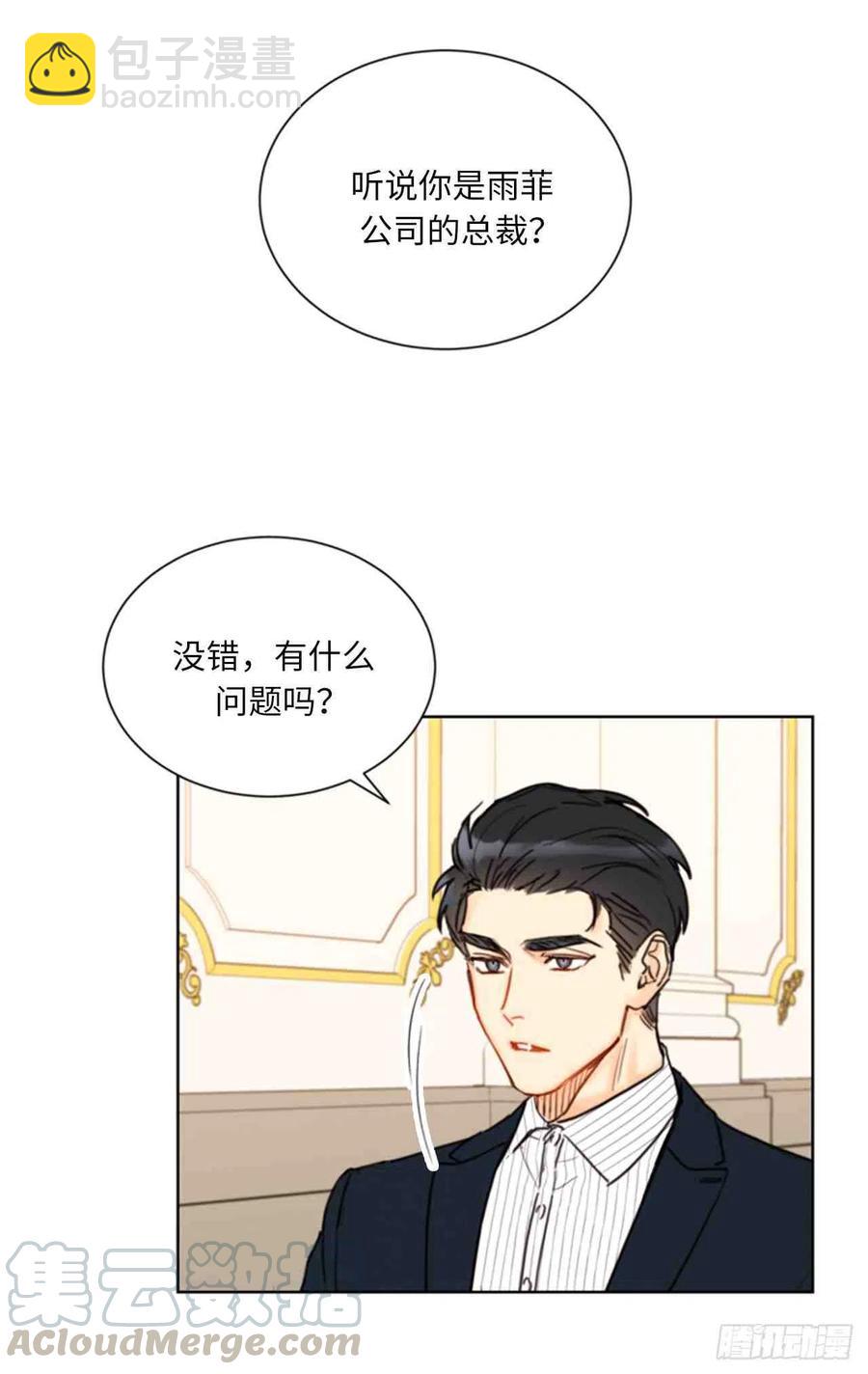 《总裁的相亲》59话-60话 第46页