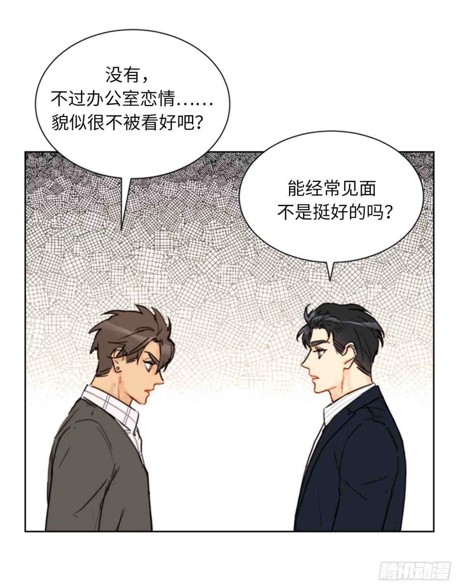 《总裁的相亲》59话-60话 第47页