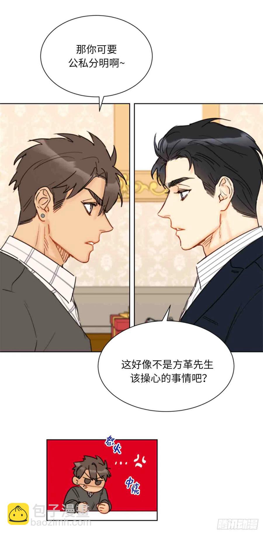 《总裁的相亲》59话-60话 第48页