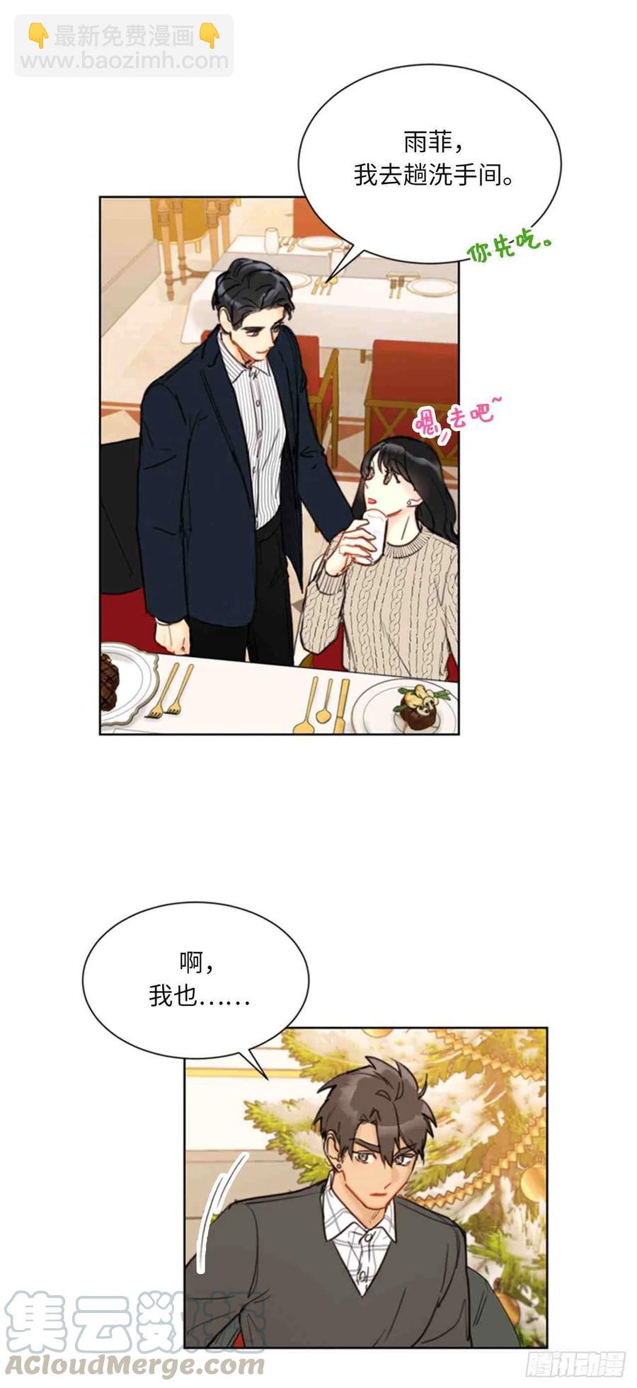 《总裁的相亲》59话-60话 第49页