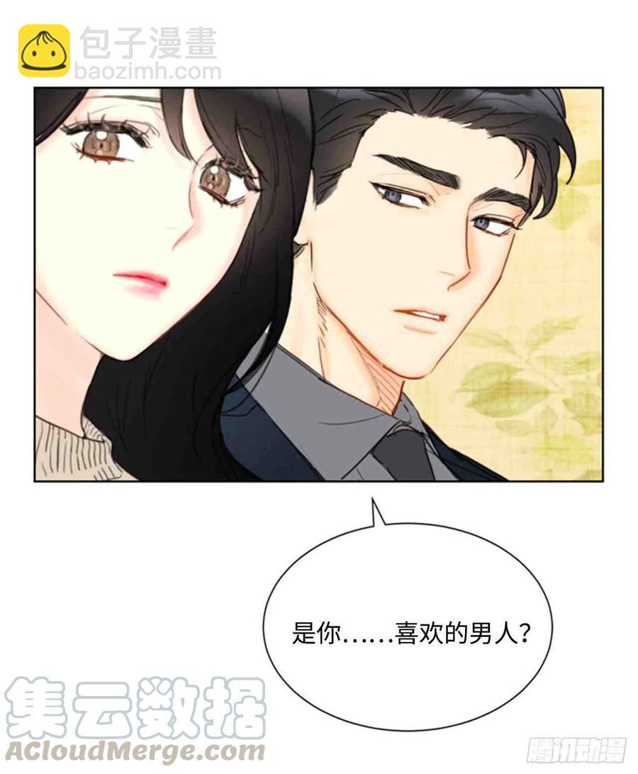 《总裁的相亲》59话-60话 第4页