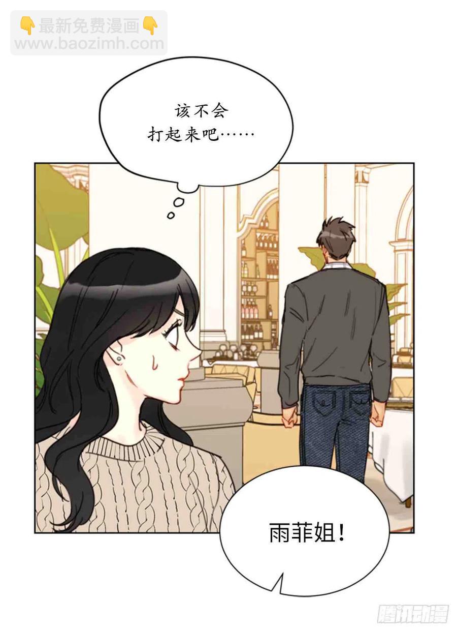 《总裁的相亲》59话-60话 第50页