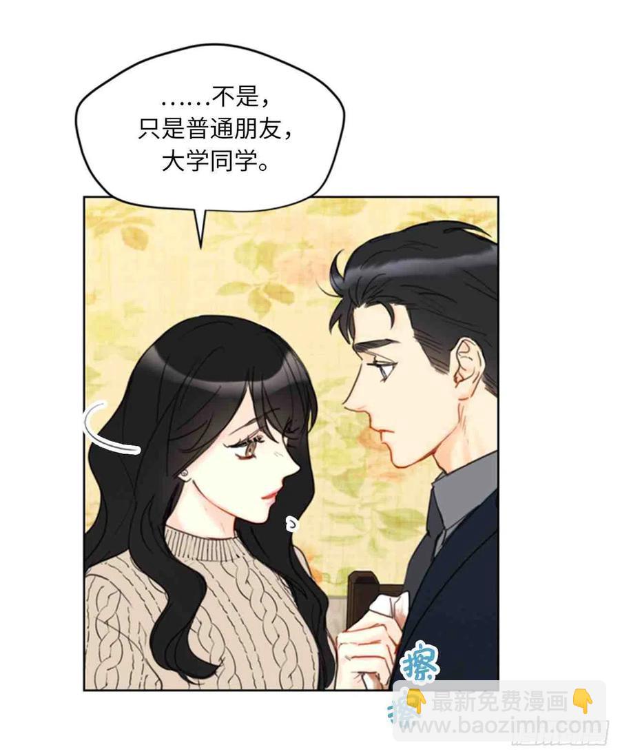 《总裁的相亲》59话-60话 第5页