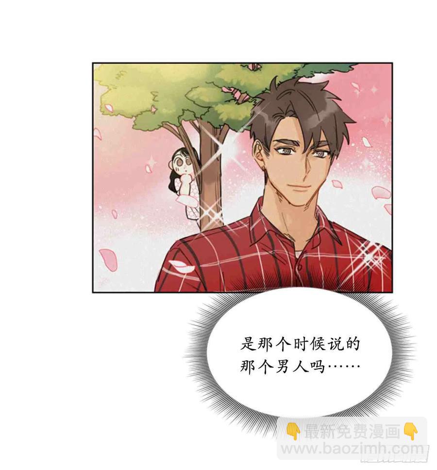 《总裁的相亲》59话-60话 第6页