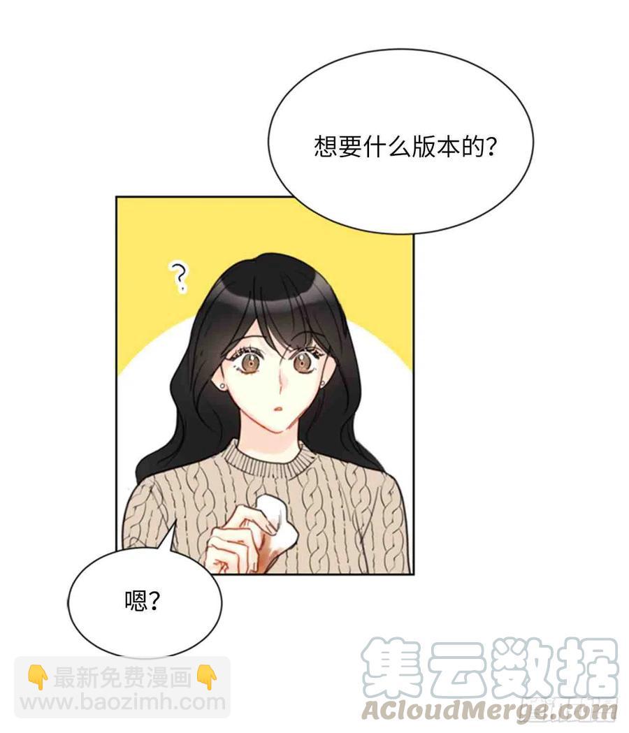 《总裁的相亲》59话-60话 第7页