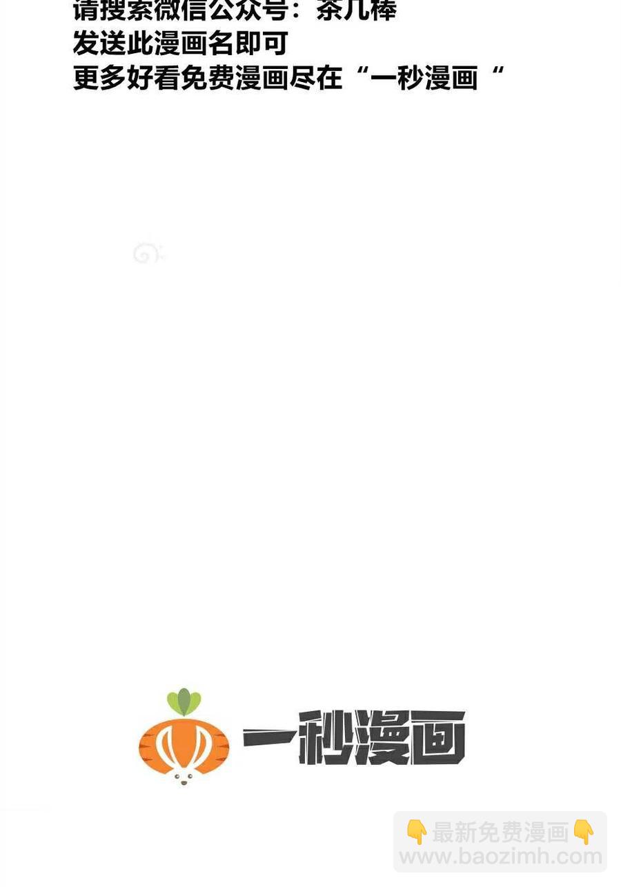 《总裁的相亲》73-74话 第18页